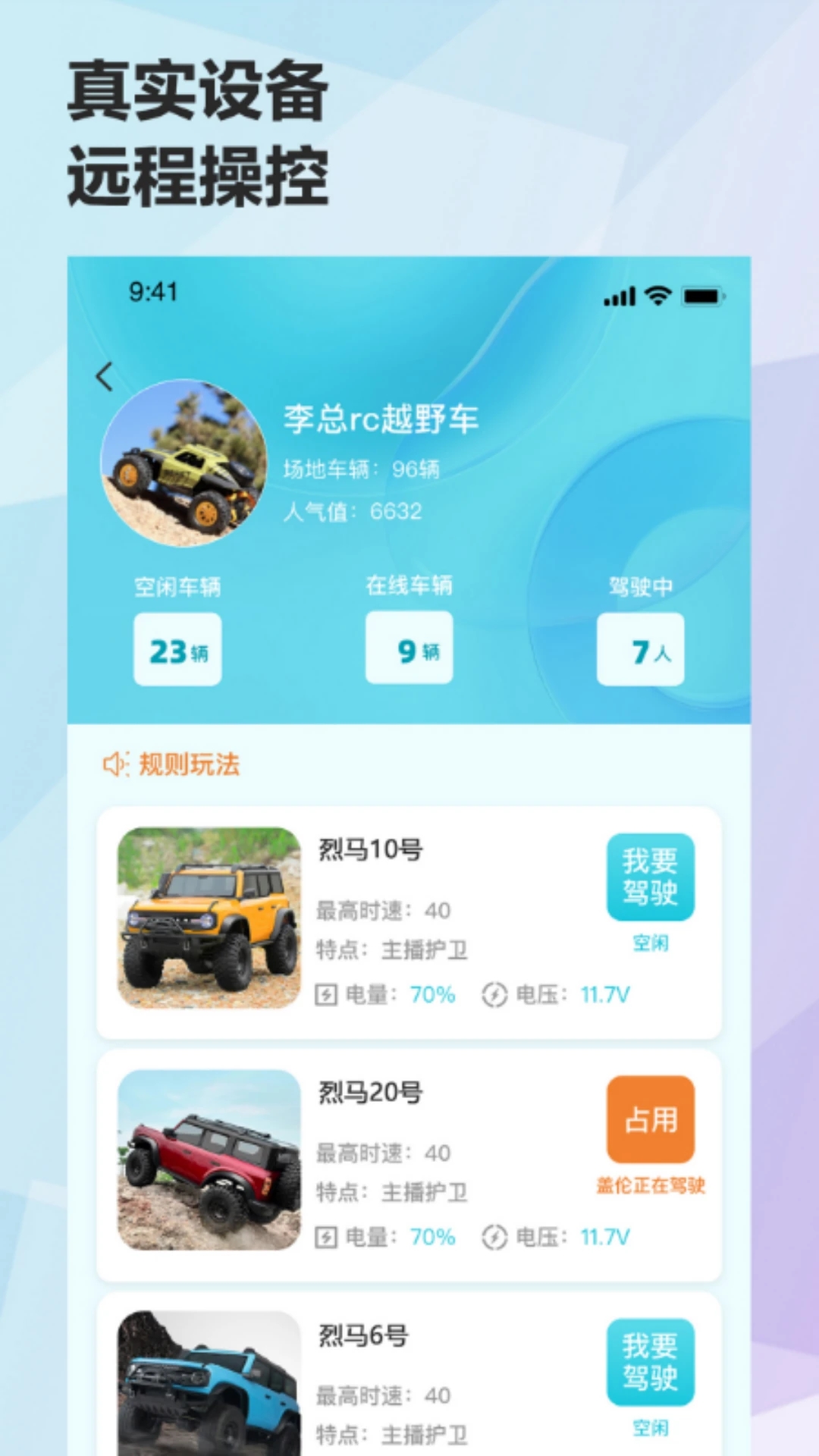 ��ս����5GԶ�̿���app���°�����v1.0.12 ��׿��