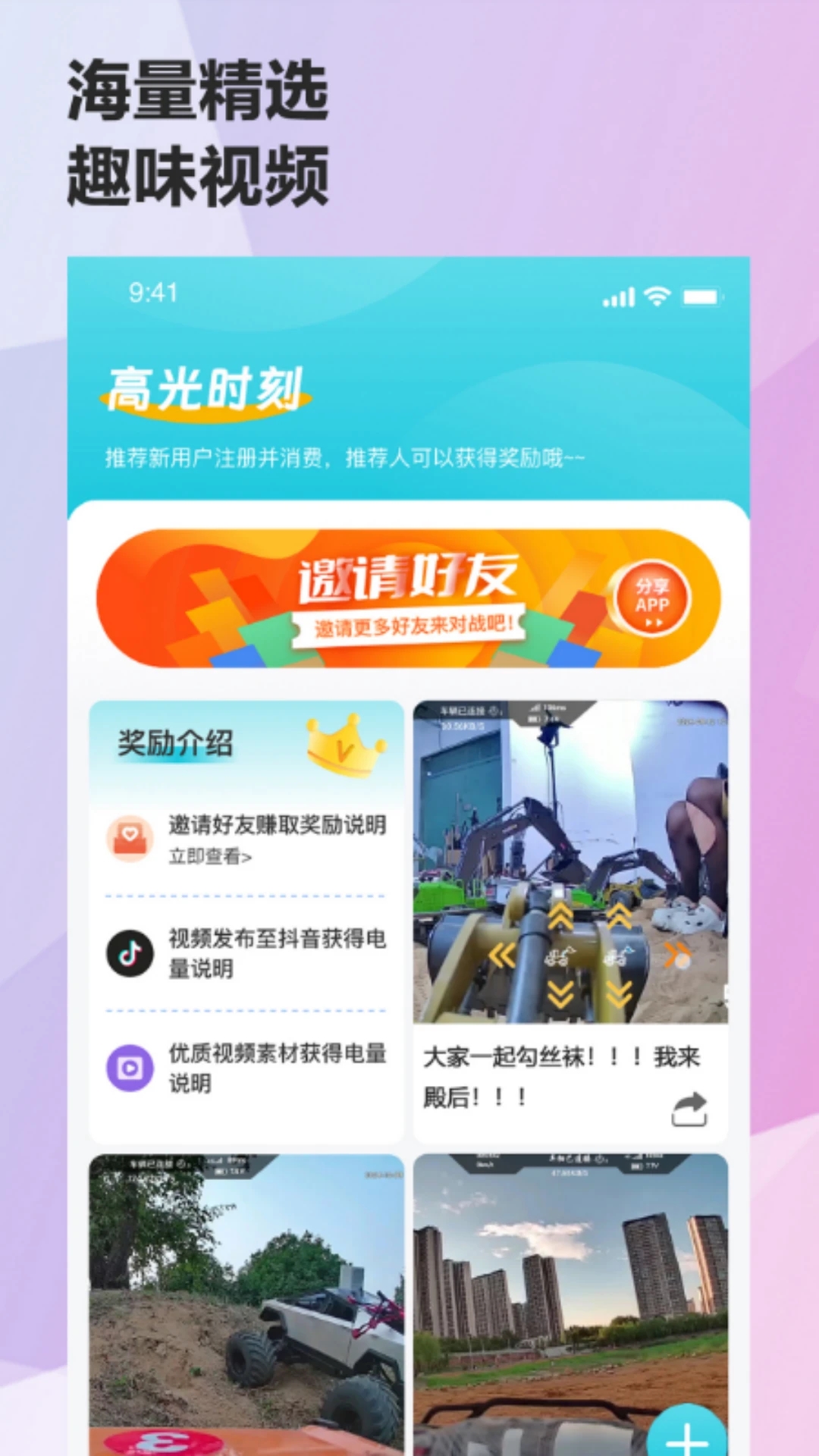 ��ս����5GԶ�̿���app���°�����v1.0.12 ��׿��