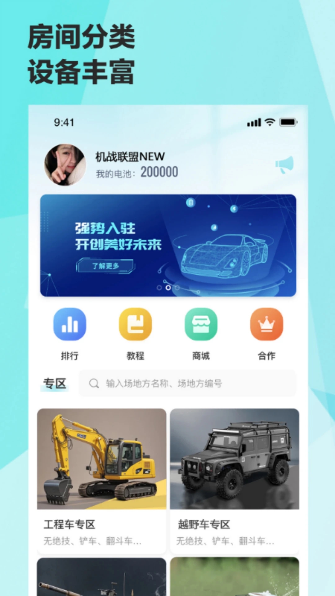 ��ս����5GԶ�̿���app���°�����v1.0.12 ��׿��