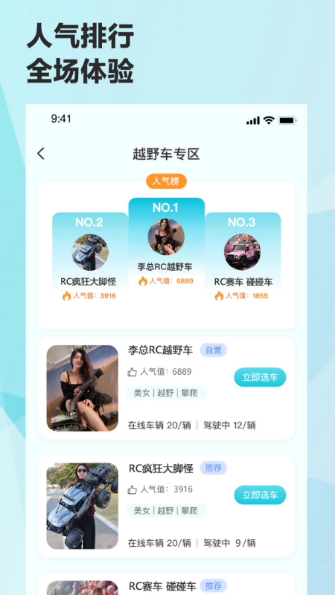 ��ս����5GԶ�̿���app���°�����v1.0.12 ��׿��