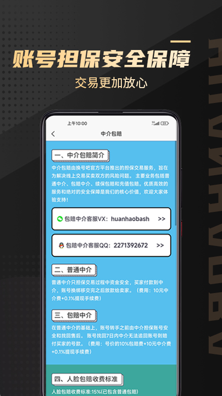 ���Ű�app���°�����v2.0.82 ��׿��