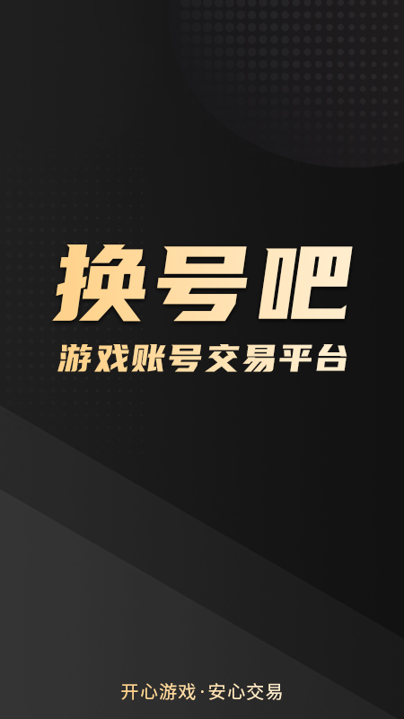 ���Ű�app���°�����v2.0.82 ��׿��