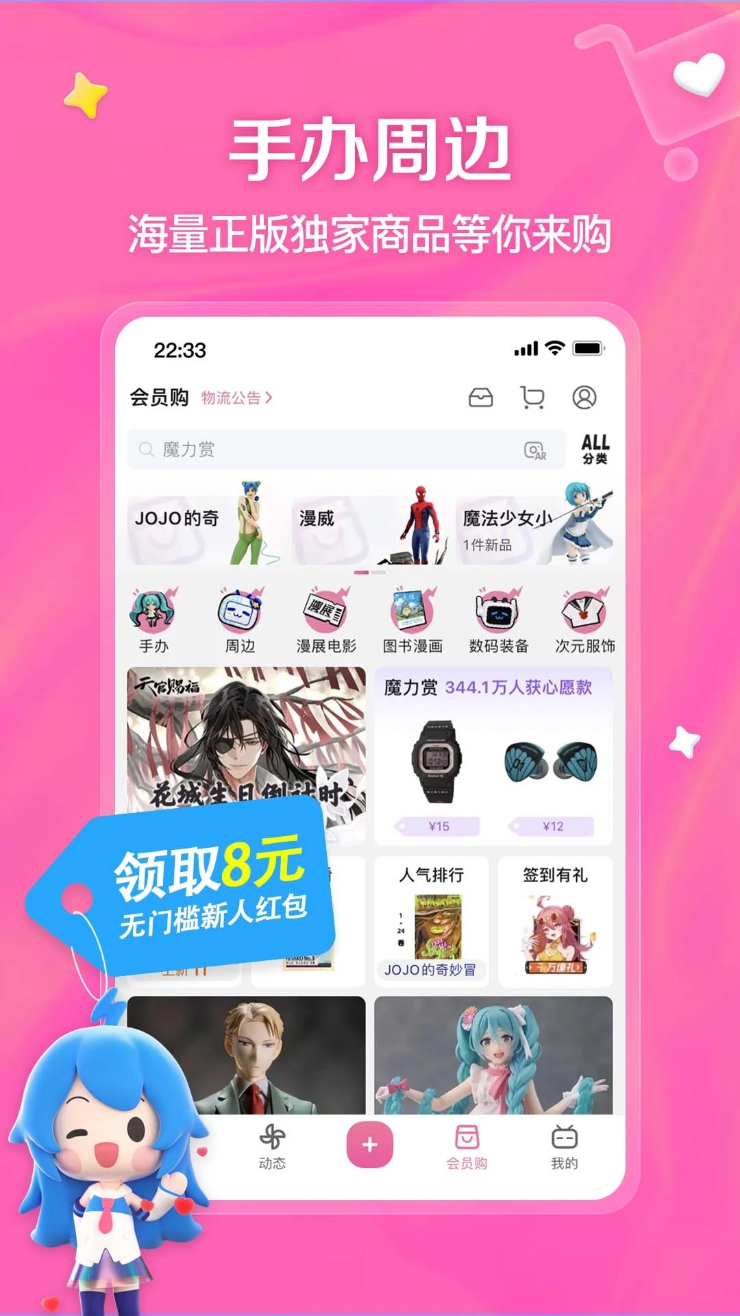 bibibi��������app�ٷ���������v8.92.0 ��׿��