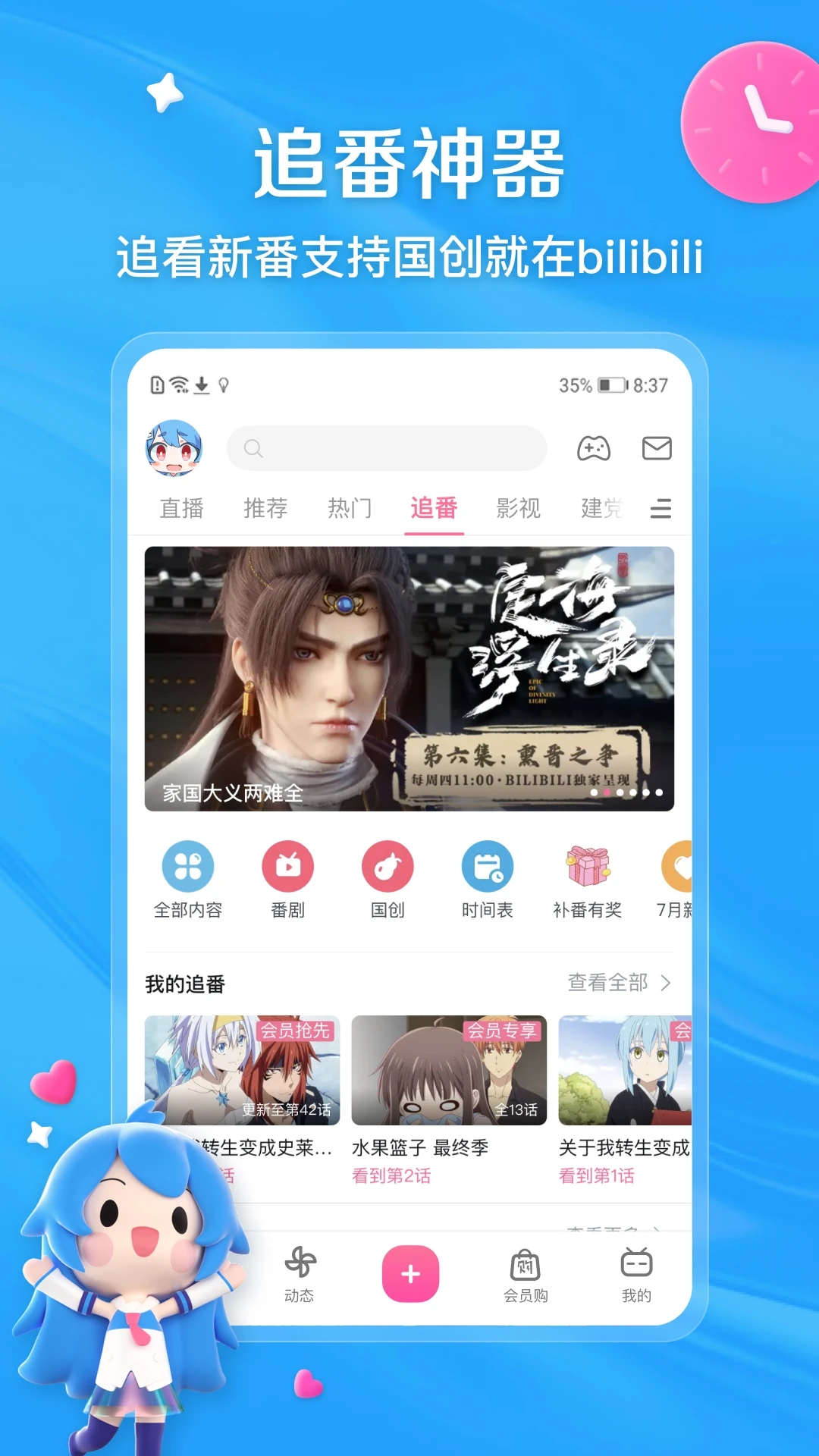 bibibi��������app�ٷ���������v8.92.0 ��׿��