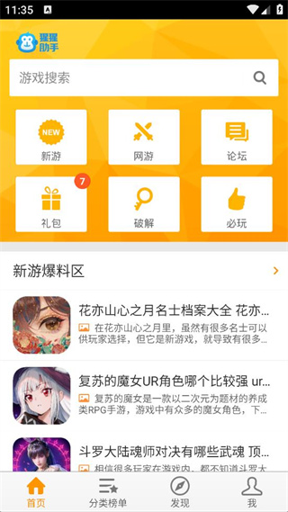 ��������ģ�����ֻ�������v3.0.0 ��׿��