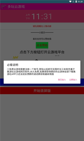��������Ϸƽ̨app����v1.7 �ֻ���