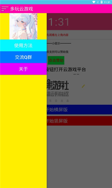 ��������Ϸƽ̨app����v1.7 �ֻ���