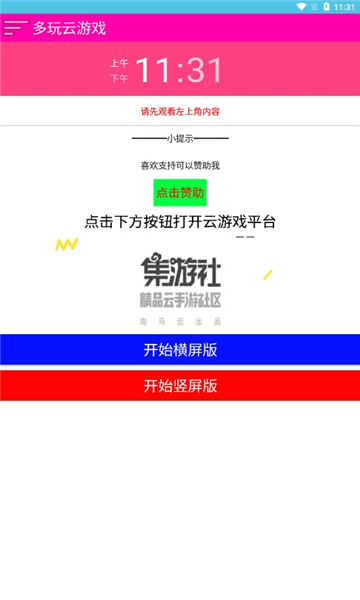 ��������Ϸƽ̨app����v1.7 �ֻ���