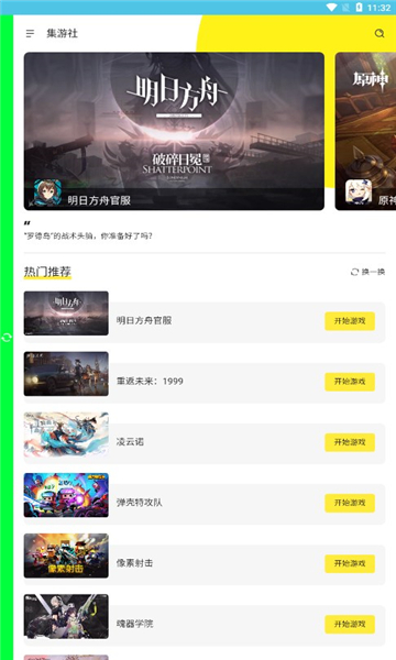 ��������Ϸƽ̨app����v1.7 �ֻ���