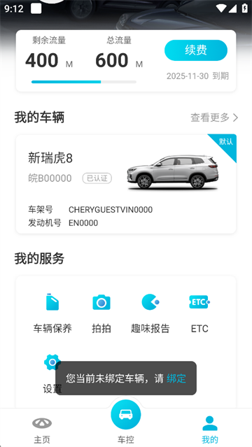 ���ƻ���app�������°�v2.0.017 ��׿��