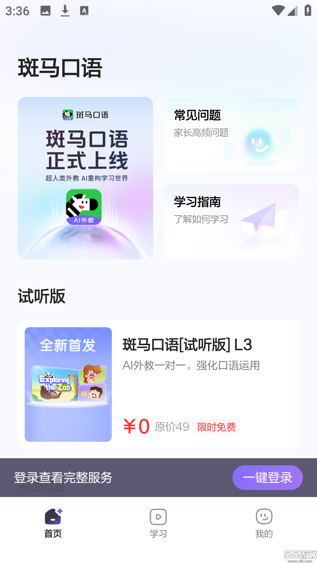 �������������ֻ���v1.11.0 ��׿��