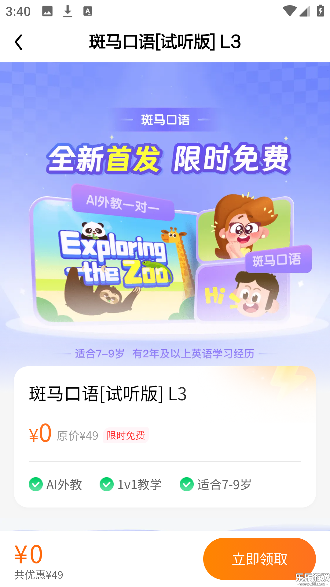 �������������ֻ���v1.11.0 ��׿��