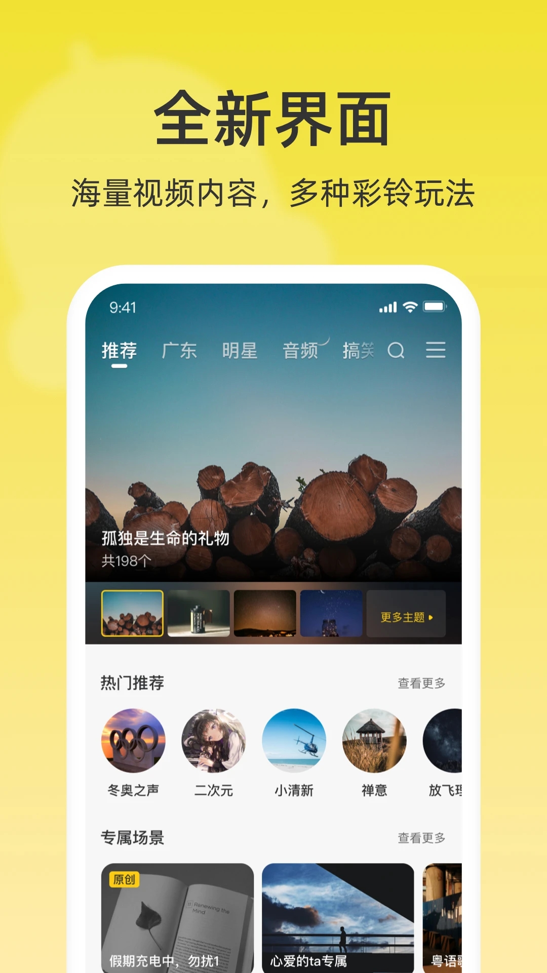 ������app���°�����(��ͨ��Ƶ����)v11.0.1 �ٷ���