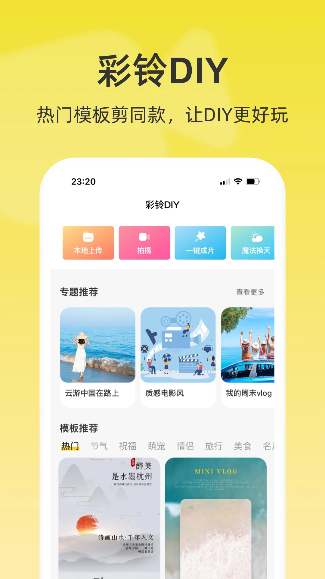 ������app���°�����(��ͨ��Ƶ����)v11.0.1 �ٷ���