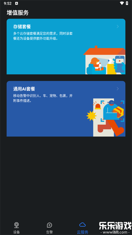 TSCloud��׿�汾����v2.0.26041006 ���°�