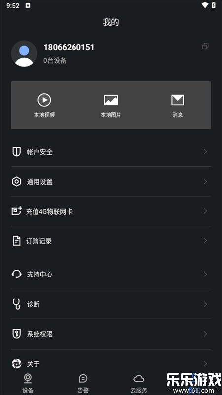 TSCloud��׿�汾����v2.0.26041006 ���°�
