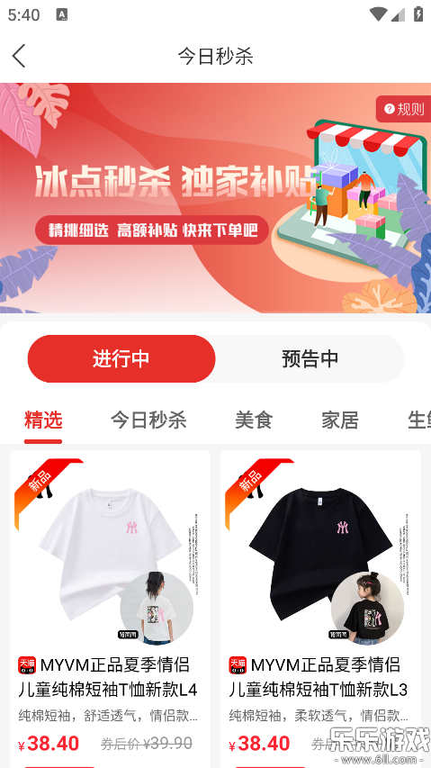 �黨��ѡapp�ֻ�������v2.5.8 ���°�