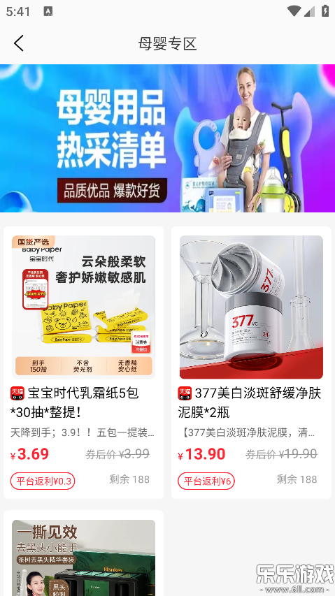 �黨��ѡapp�ֻ�������v2.5.8 ���°�