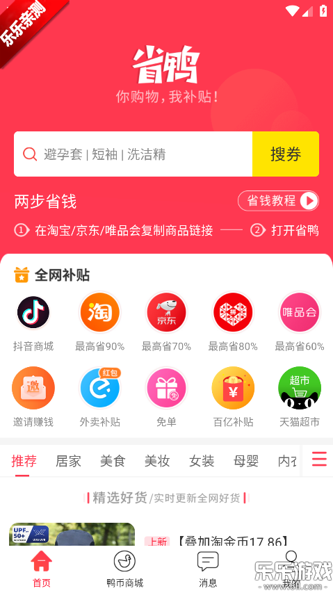 ʡѼ����app�ٷ�������v2.9.2 ���°汾