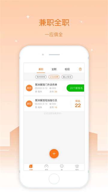 ��ְè��ҵ��ٷ�������v3.33.1 ���°�