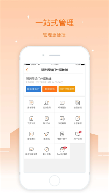 ��ְè��ҵ��ٷ�������v3.33.1 ���°�