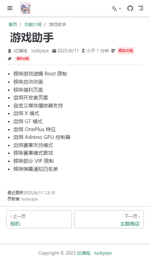 LuckyTool�������°�v1.3.4 ��׿��