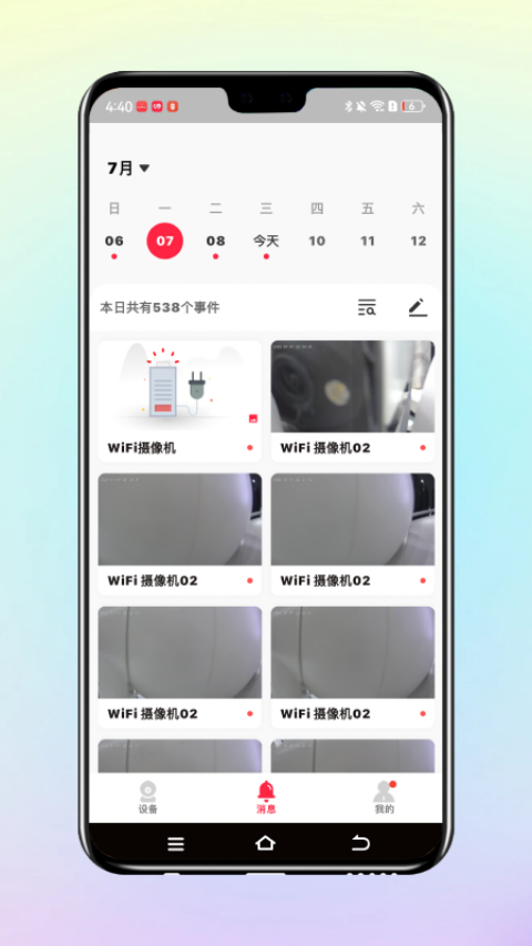 ���ӽ�����ͷapp���°�����v4.0.1 ��׿��