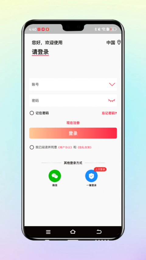 ���ӽ�����ͷapp���°�����v4.0.1 ��׿��