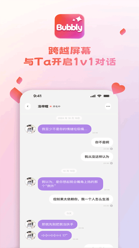 Bubbly�ϰ汾��װ������v1.11.0 ��׿��