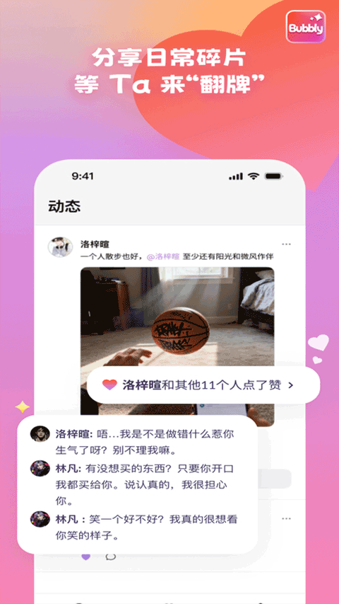 Bubbly�ϰ汾��װ������v1.11.0 ��׿��