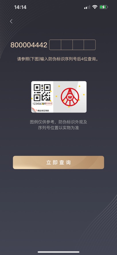 ����Һ��α�������app���°�����v2.1.2 ��׿��