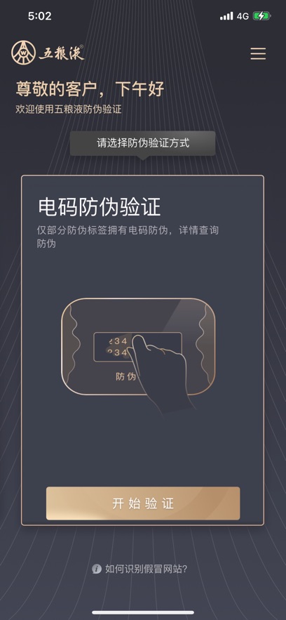 ����Һ��α�������app���°�����v2.1.2 ��׿��