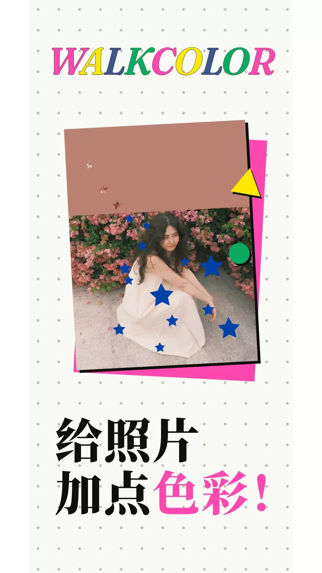 walkcolor�ٷ���������v1.4.2 ���°�