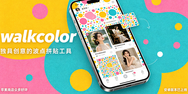 walkcolor