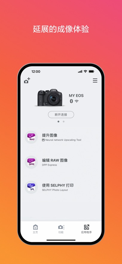 ���ܵ���������app���°�����(Camera Connect)v3.5.12.16 ��׿��