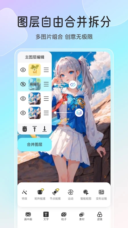 ħ��LIVE2D App������ذ�װv2.7.1 ��׿��