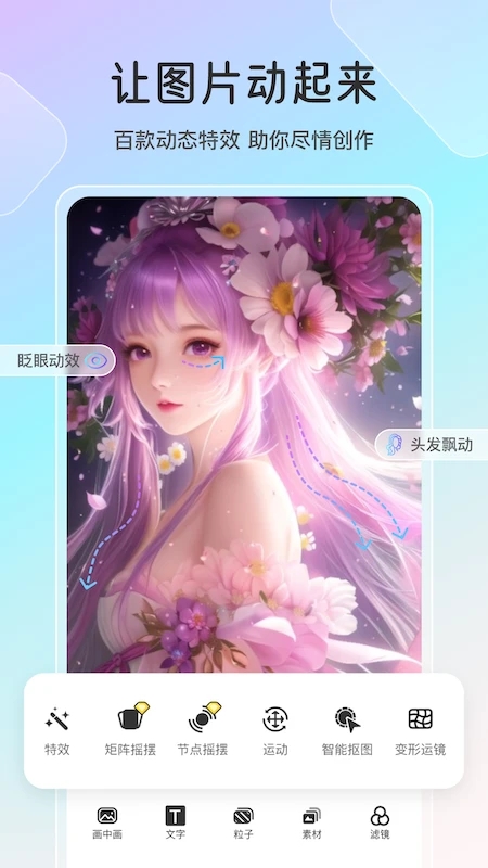 ħ��LIVE2D App������ذ�װv2.7.1 ��׿��
