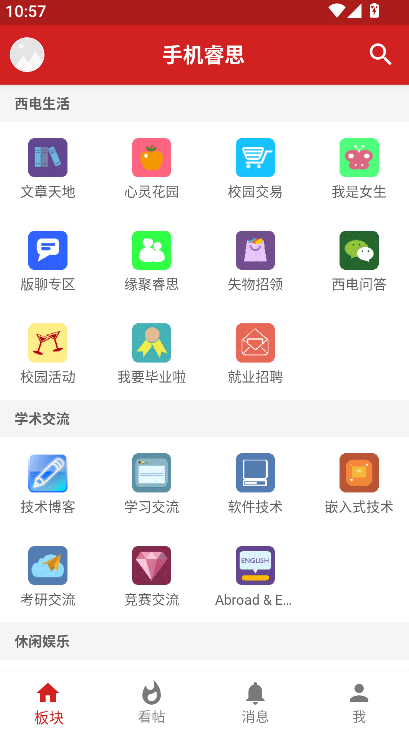 �����˼app���°�����(�ֻ��˼)v2.9.8.3 ��׿��