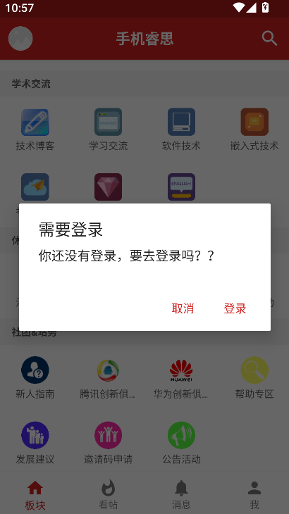 �����˼app���°�����(�ֻ��˼)v2.9.8.3 ��׿��