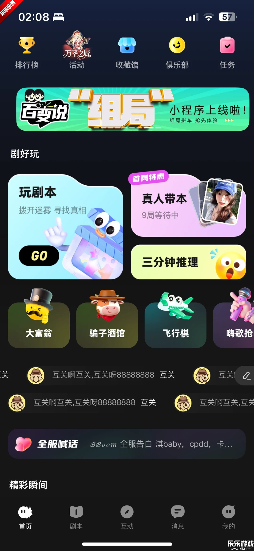 �ٱ����̽�ٷ�������v6.37.1 ���°�