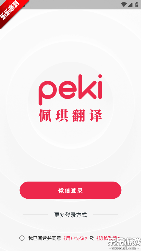 ��������app���ذ�׿��v1.0.78 ���°�