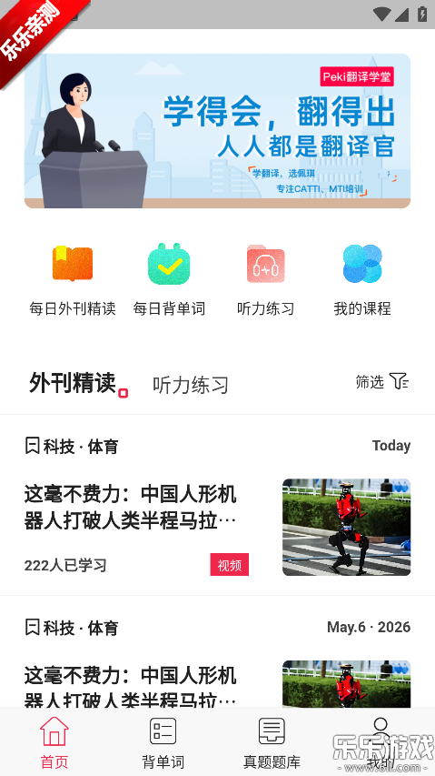 ��������app���ذ�׿��v1.0.78 ���°�