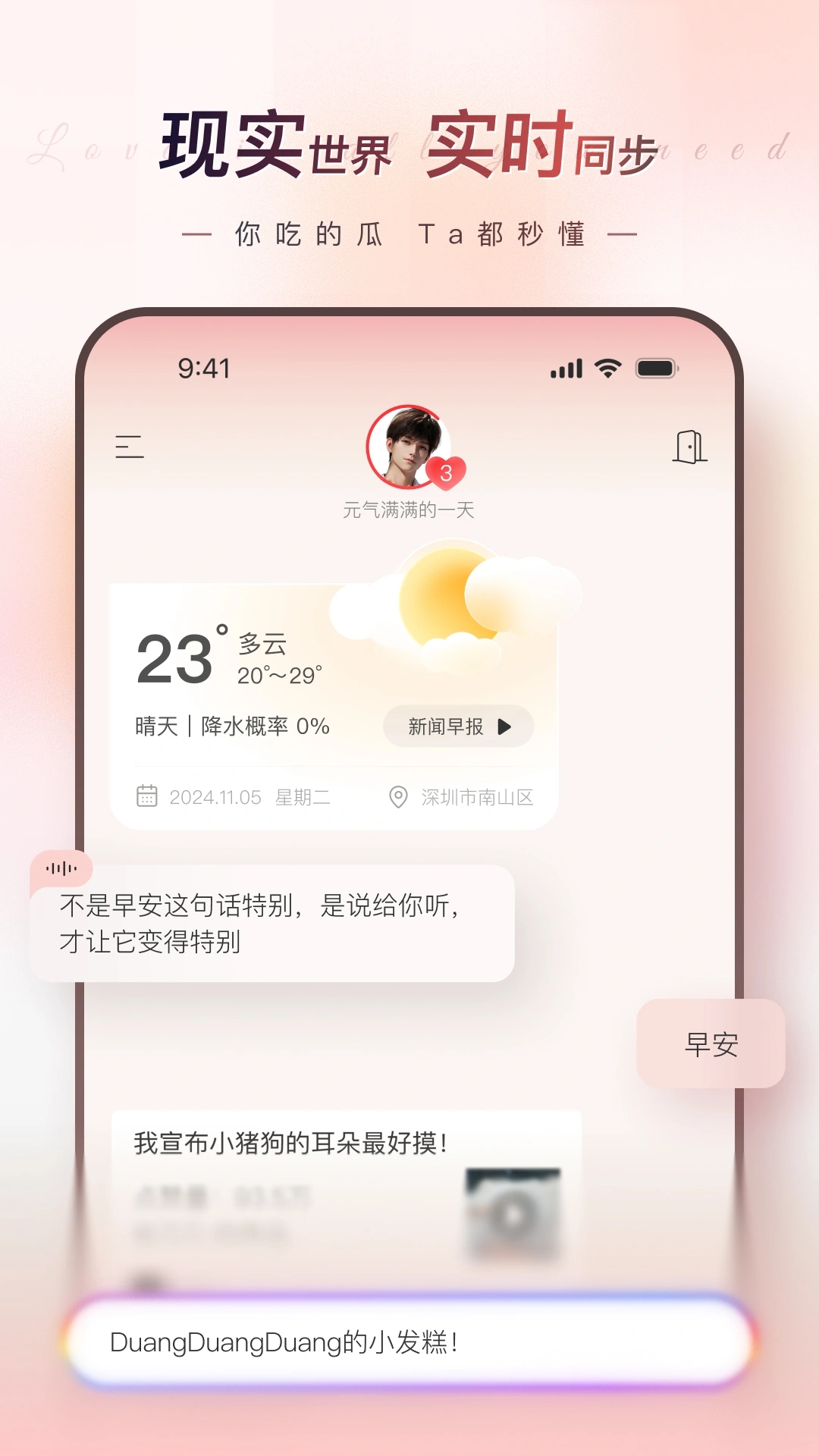 eve ai���¹ٷ��������v1.0.80 ��׿��