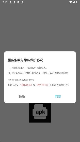 baseapk�ļ����ֹٷ�����v1.5 �ֻ���