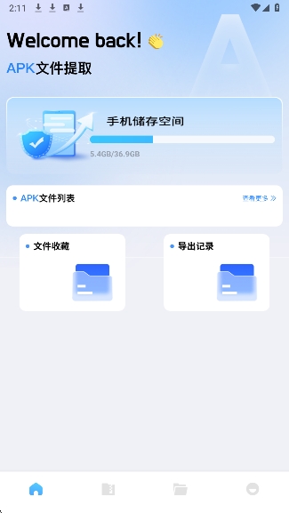 baseapk�ļ����ֹٷ�����v1.5 �ֻ���