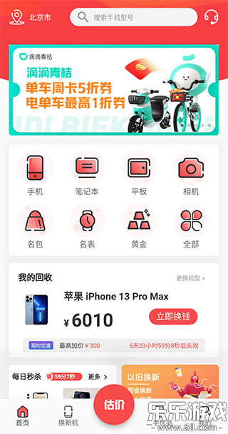 �ٻ��չٷ���������v4.0.2 �ֻ���