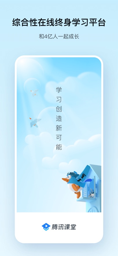 ��Ѷ����app�ٷ�����v7.4.2.355 ��׿��