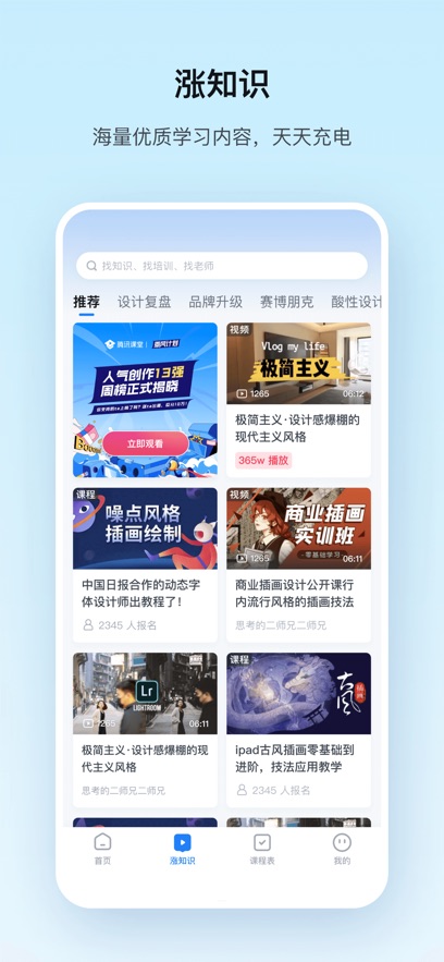 ��Ѷ����app�ٷ�����v7.4.2.355 ��׿��