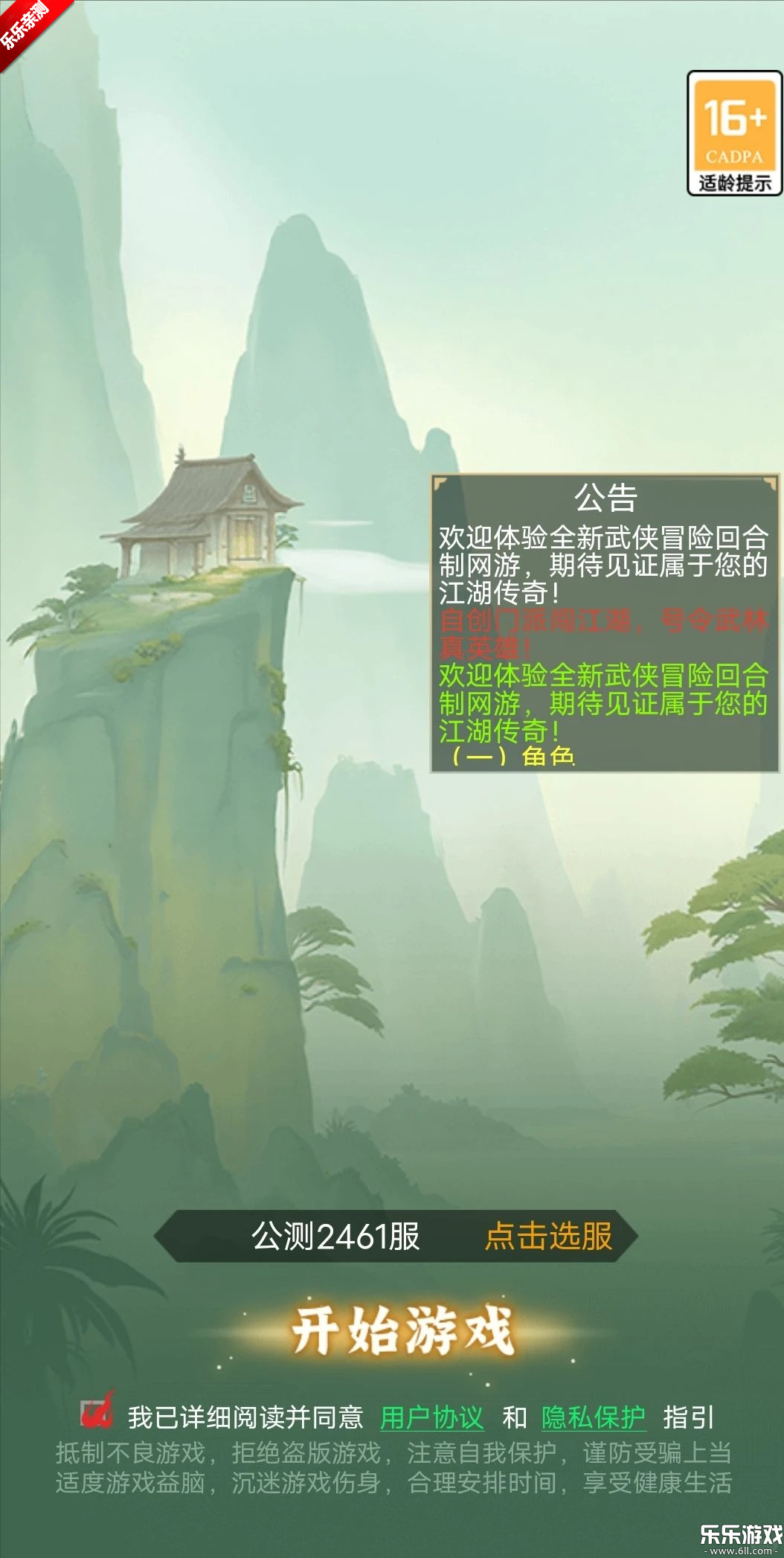 ���������������������v2.6 ���°汾