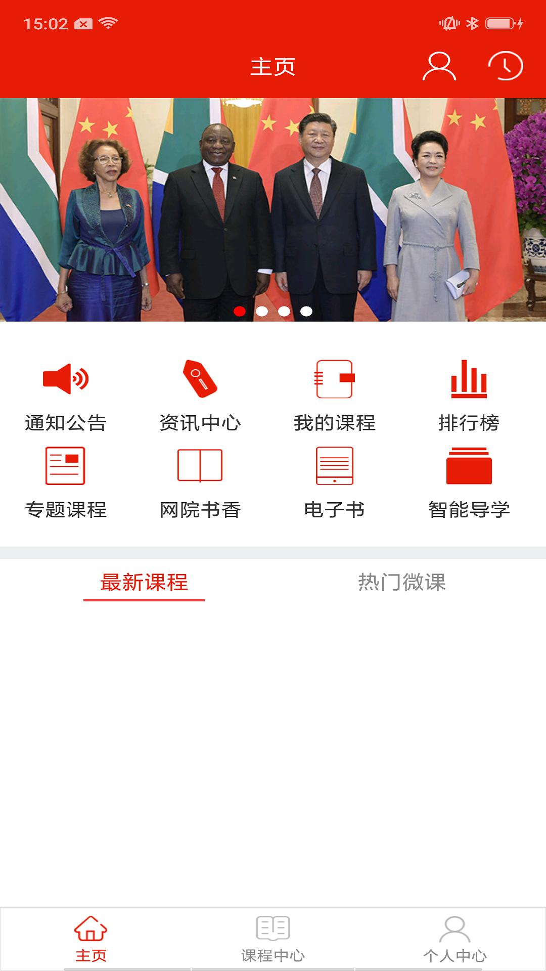 ����ɲ�����ѧԺapp��׿����������v1.5.2 ��׿��